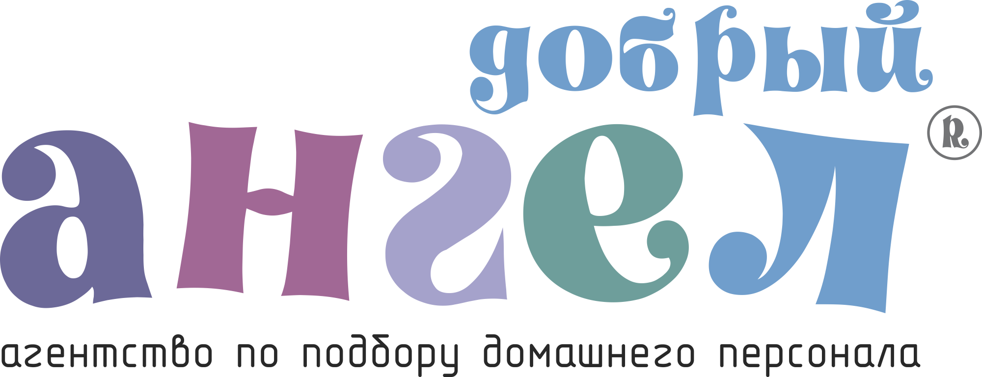 Компания Добрый Ангел — подбор нянь, домработниц, личных водителей и другого домашнего персонала в Москве и области